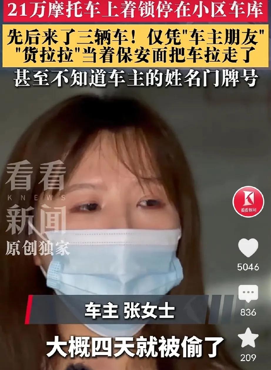“奇葩的偷窃案！”上海，女子有一辆价值21万的杜卡迪摩托车，她想卖掉，就挂在二手