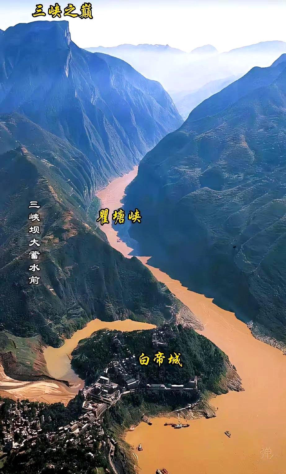 你说三峡发电造福了千家万户，可谁还记得白帝城那片孤零零的石阶？以前那可是李白“