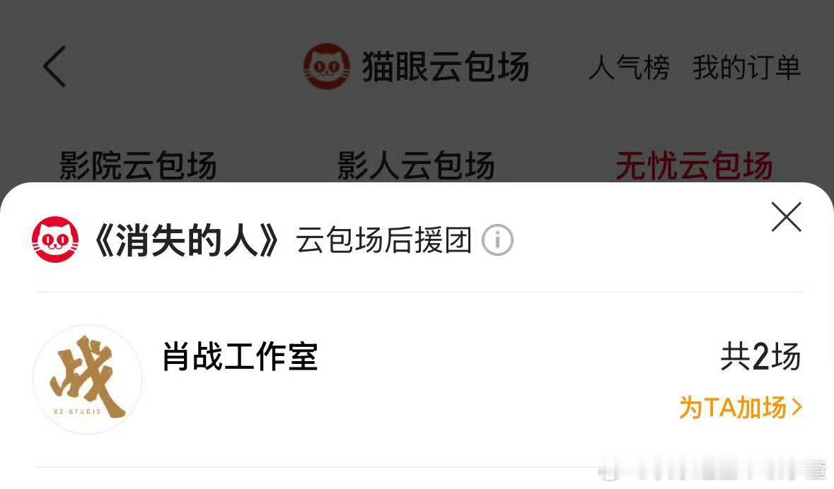 肖战包场了姜妍的电影《消失的人》，两人合作了《小城良方》。肖战真诚助力好友新作，