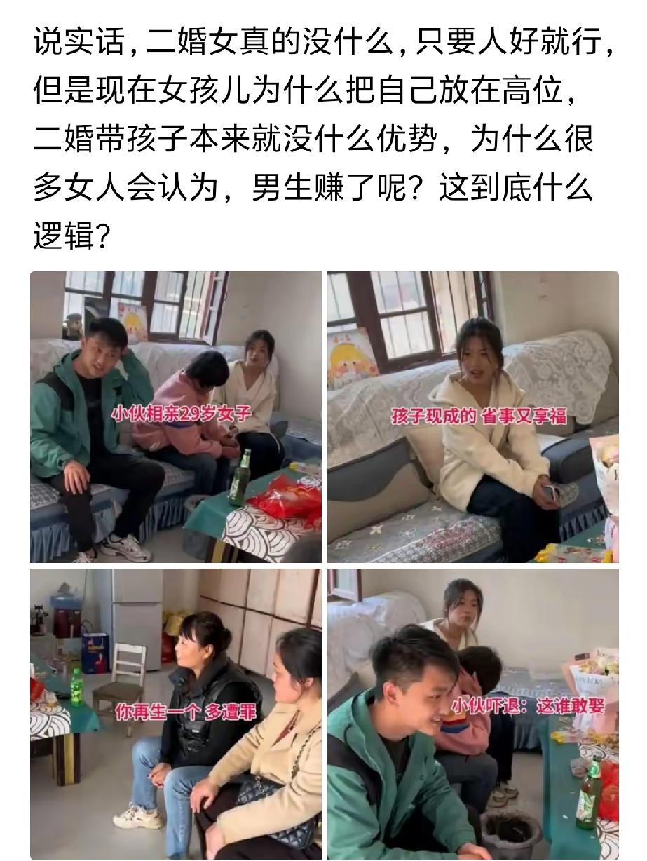 对于女人来说，不管结婚几次，她都只是占孩子一半血统，对任何一任孩子都不应该存在偏