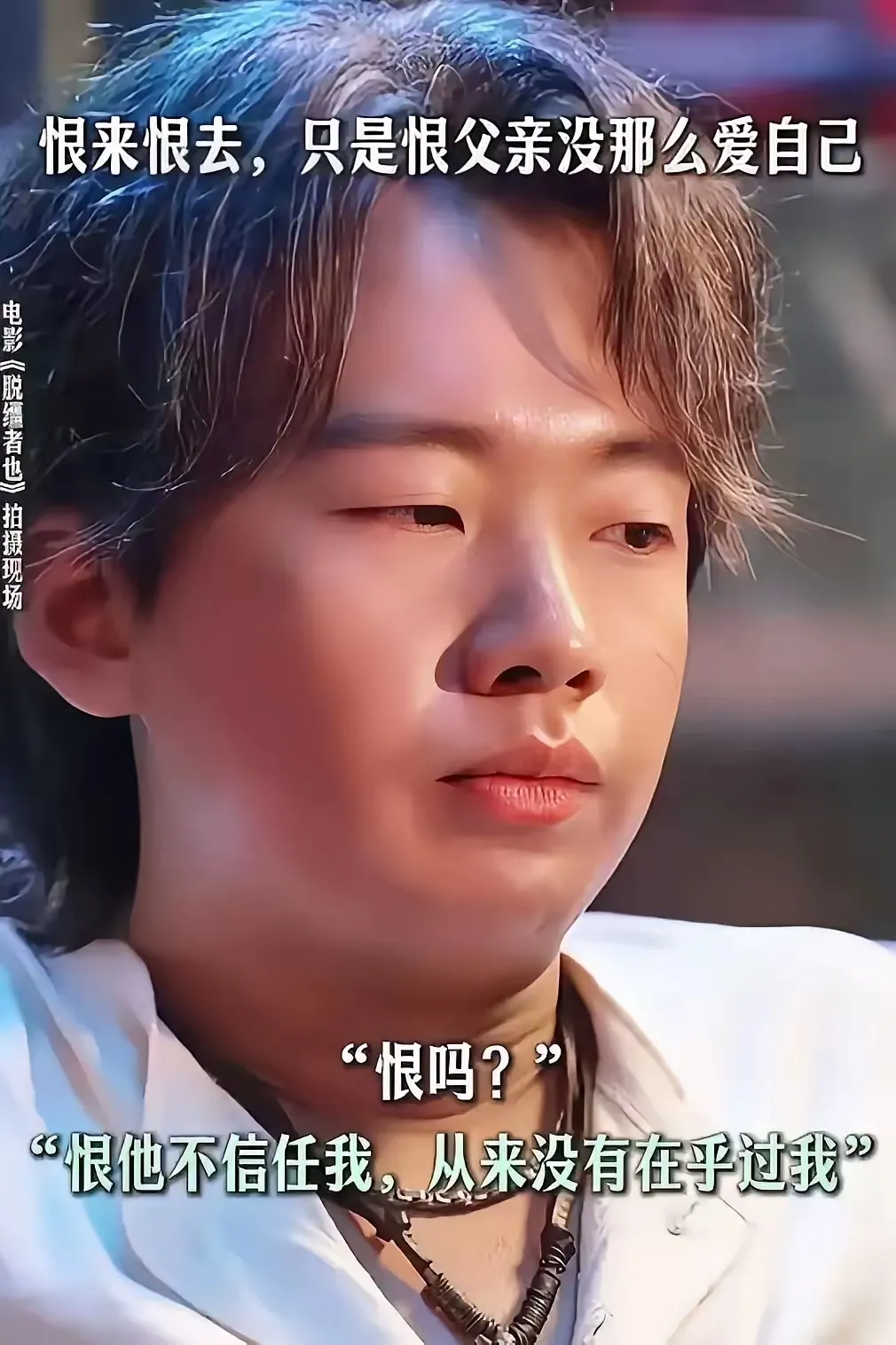 奉劝大家一句千万别被郭麒麟骗了他根本不是我们看到的样子，他其实是个内心强大、