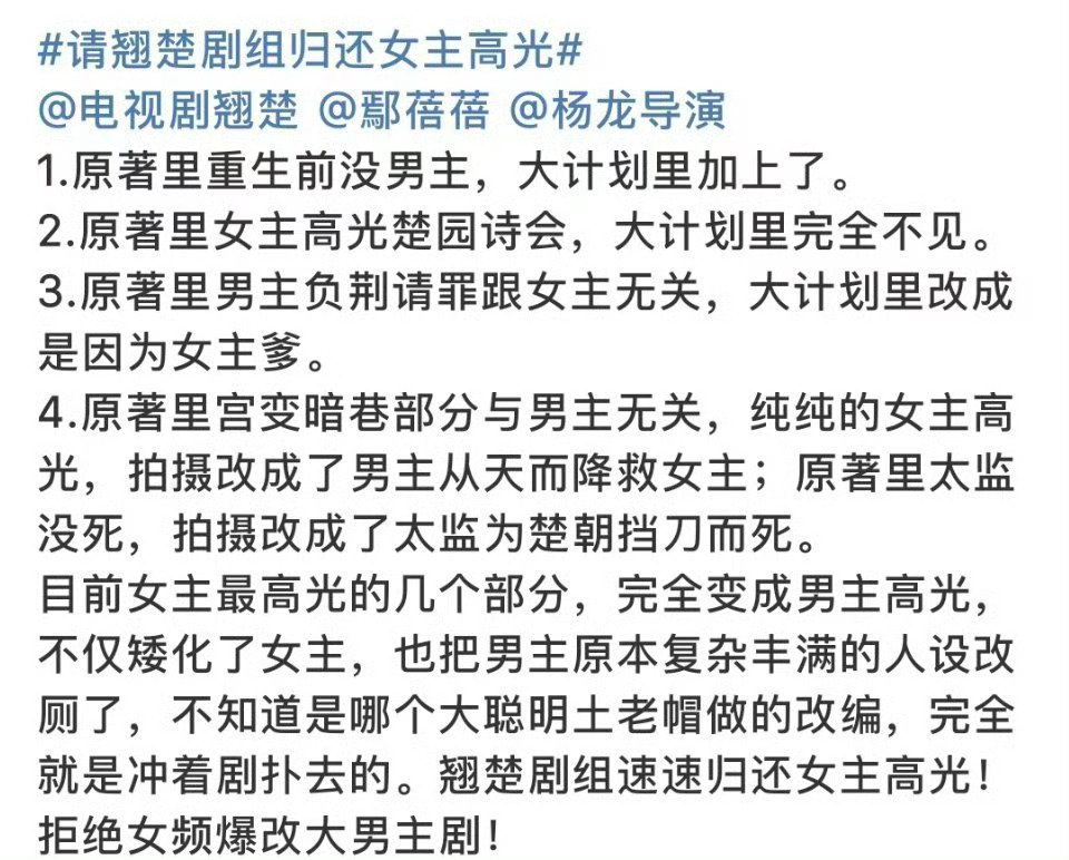 翘楚，男女主各自说高光被对方偷了​​​