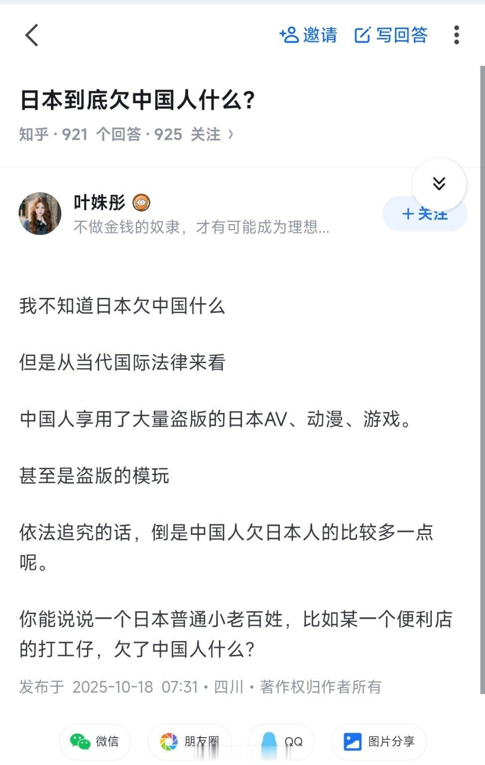 看个日本动漫中国人就欠日本的了？​​​