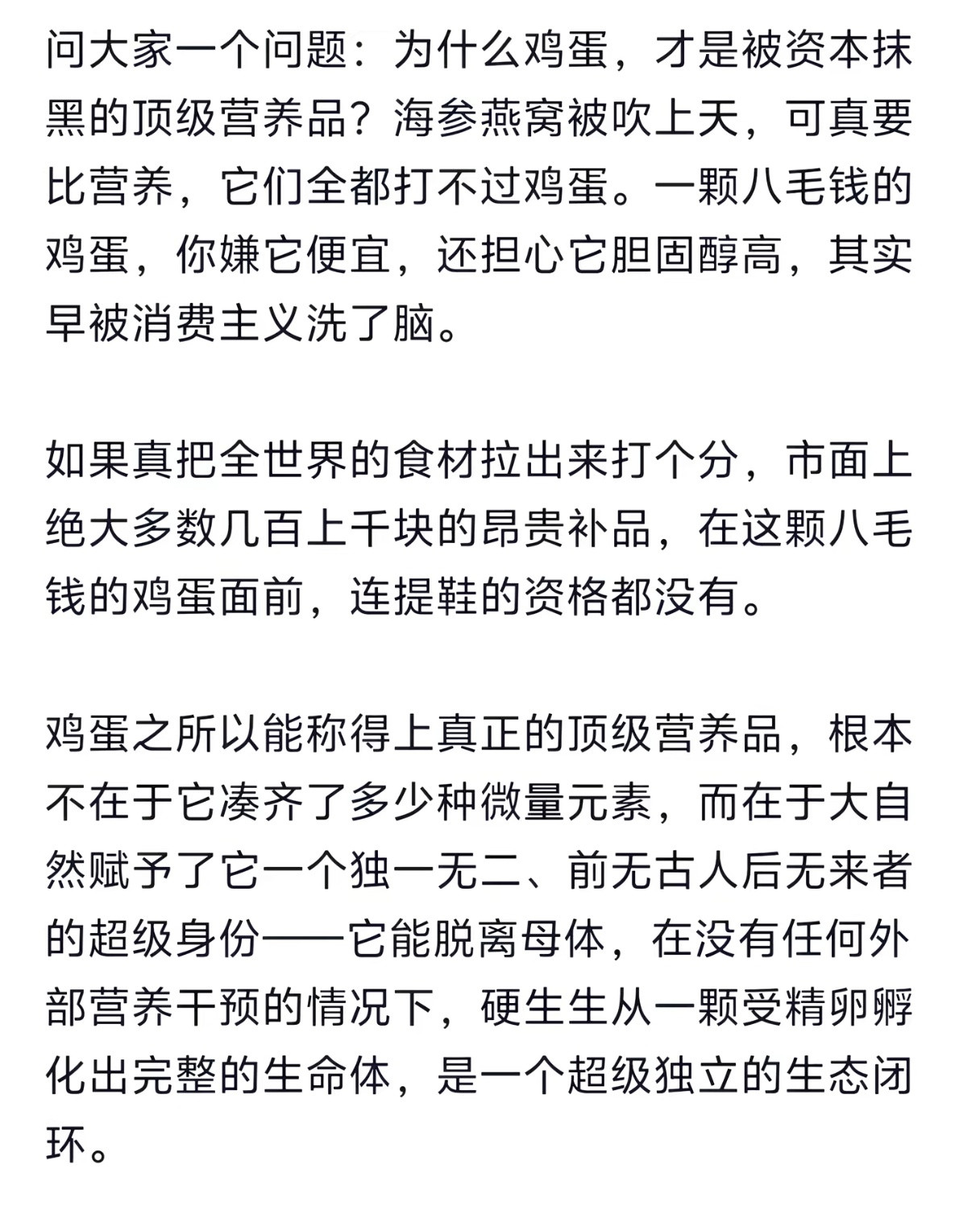 原来鸡蛋才是顶级的营养品，多吃鸡蛋，比吃那些昂贵补品更有用。
