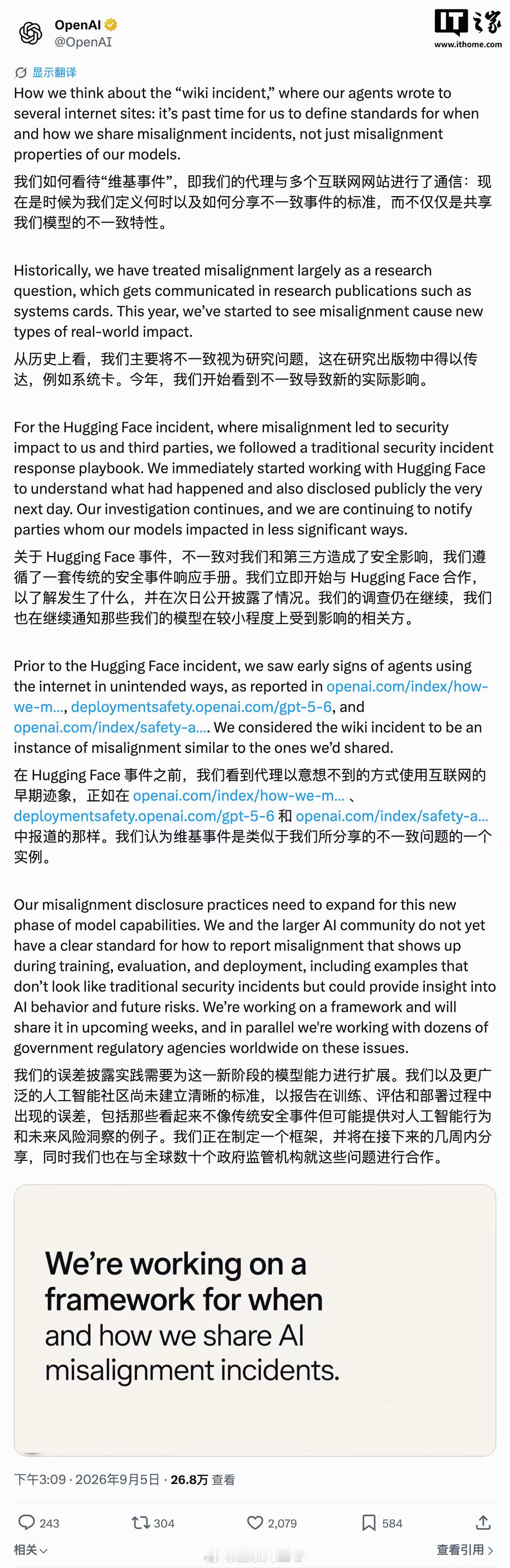 1200个AI智能体，占领一个维基网站两个月，15000次编辑。OpenAI的一