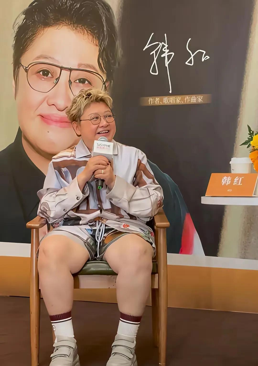 韩红穿短裤被骂死了！韩红日前参加一场她的新书活动，罕见地穿了一条短裤上台。一个