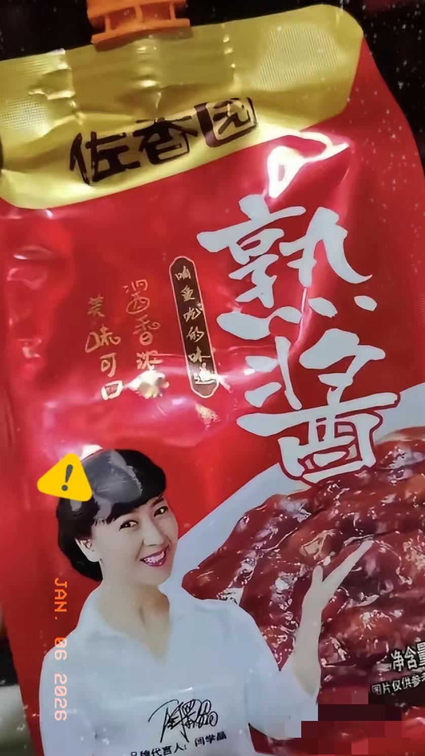 消费者喊话佐香园大酱：“你不换代言人，我们就换酱”，佐香园厂家回应：已安排法务处