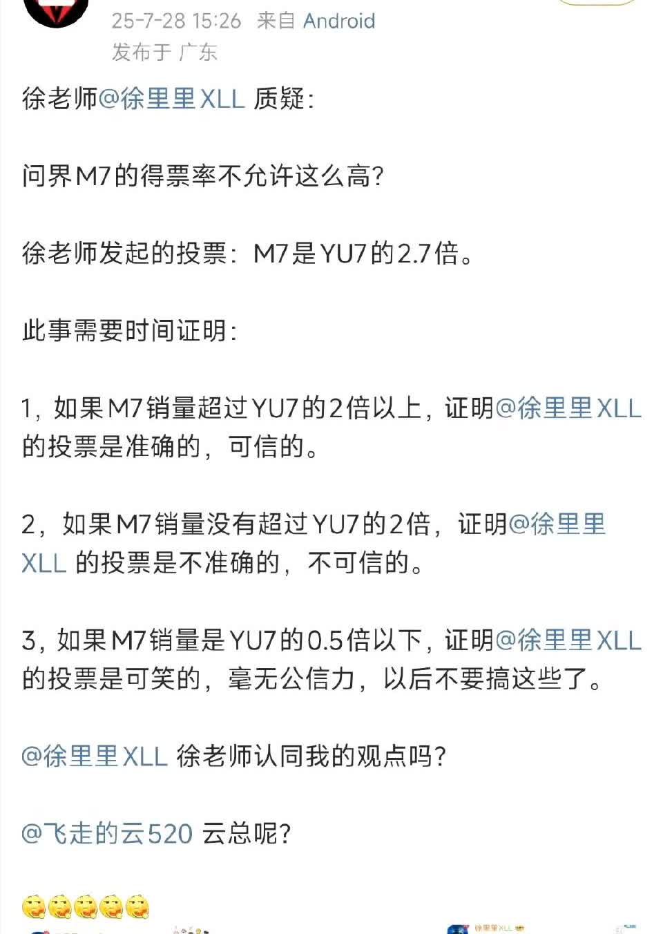 现在已经有三位博主做了比较：@徐里里XLL@电车校长@小马甲不小