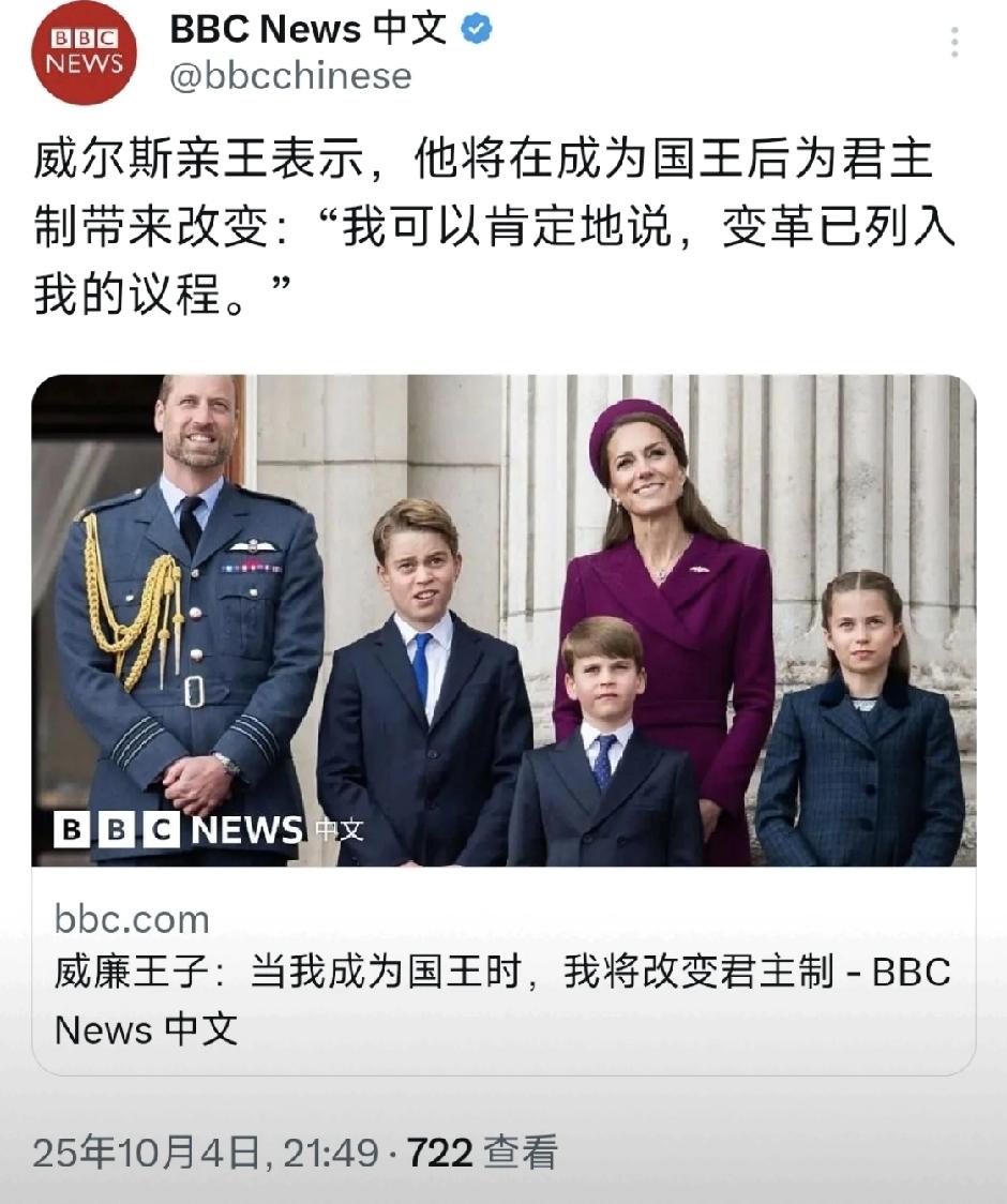 BBC报道，英国威廉王子最近放话当上国王要改革王室：计划砍年度开支（从8600万