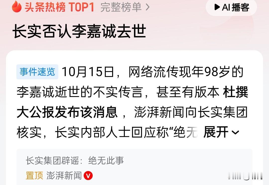 好笑人哦！今天，办公室一同事突然大声说李x诚走了，我们赶紧去搜，结果啥也没有看