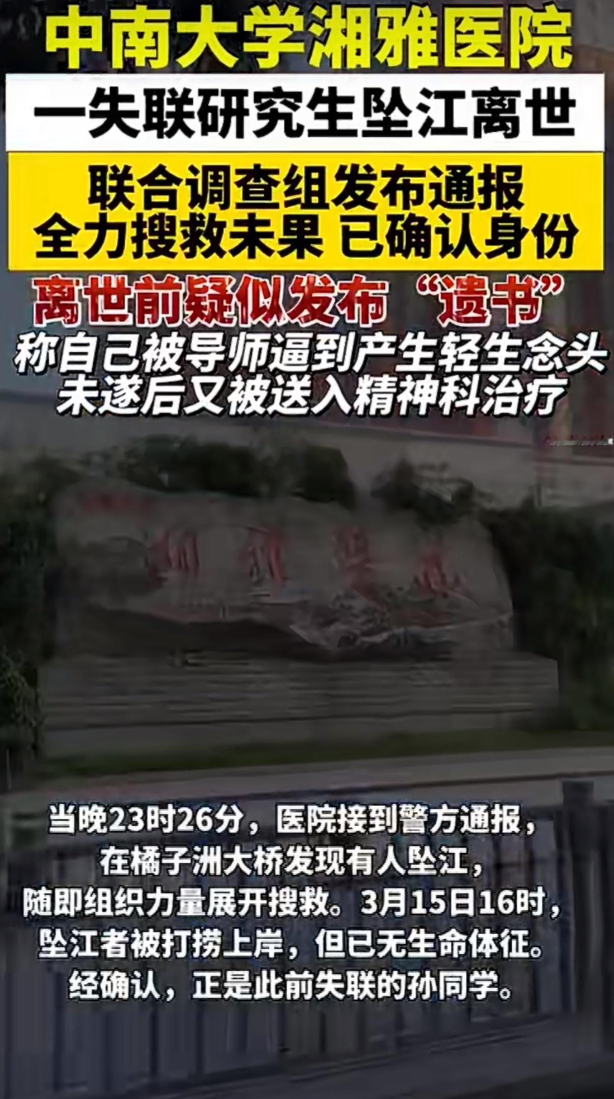 2026年3月的长沙，湘江的春水还带着料峭的寒意，中南大学湘雅医院2023级神经