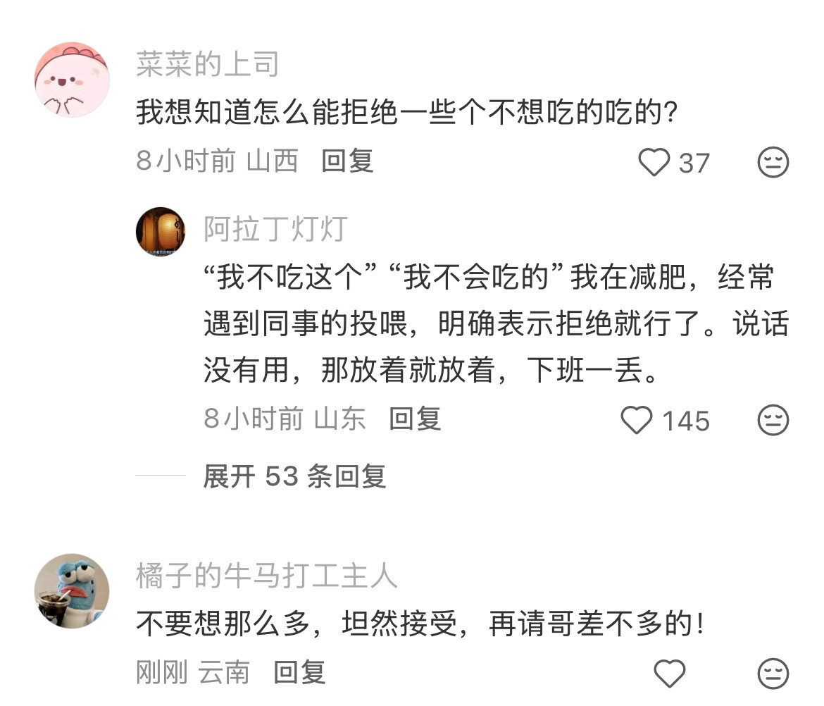 大家是什么处理小恩小惠的