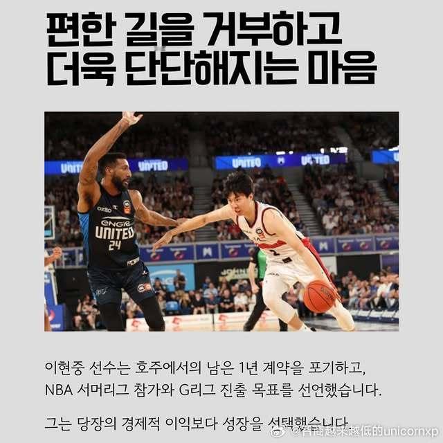 韩国媒体报道李贤重已与澳洲NBL联赛伊拉瓦拉老鹰队解约跳出合同，新赛季将去G联赛