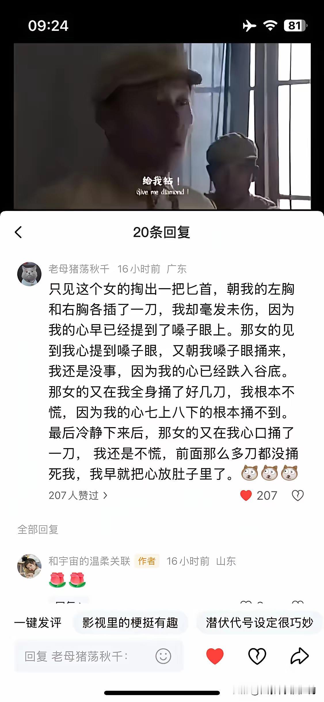 你见过最牛13的评论吗[大笑]