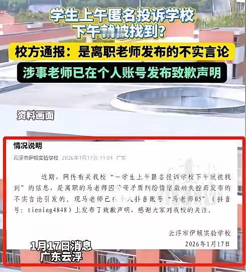这事儿真的太离谱了！为了泄私愤，竟然拿学生的隐私和前途编故事，这波操作真是……