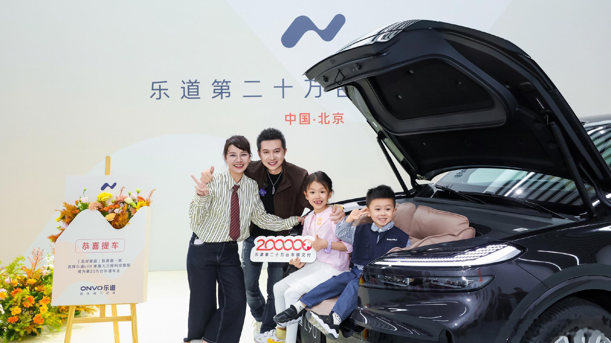 从2024年乐道首台L60交付算起，整整两年时间，第20万台新车今天正式交付给主