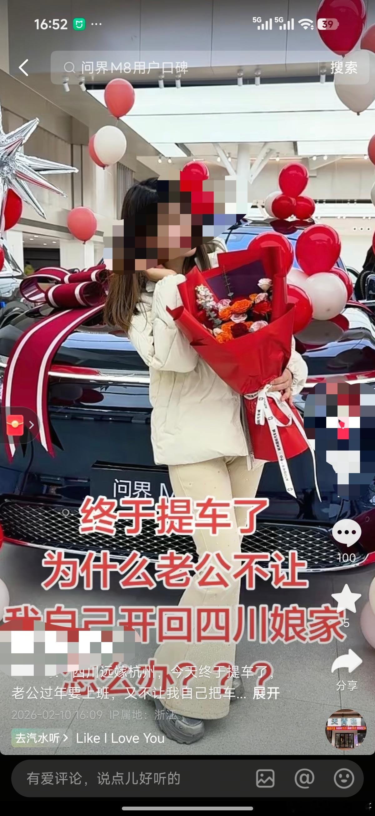 我已经不予置评了🤐