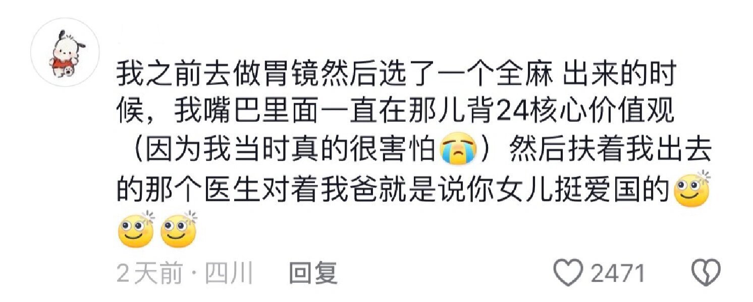在医院做检查的尴尬瞬间😅