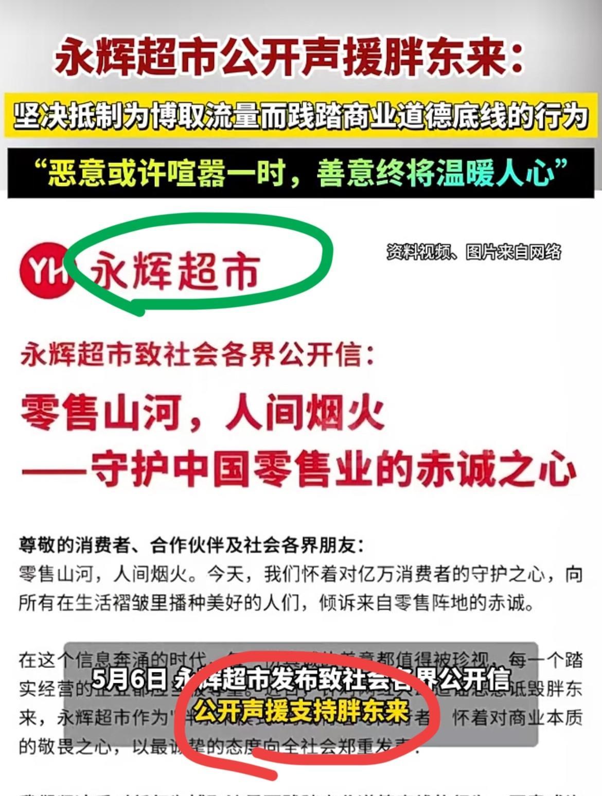 一觉醒来，柴怼怼可彻底蒙圈了！有人想着跟永辉合伙给超市供珠宝，还想“玩死”胖