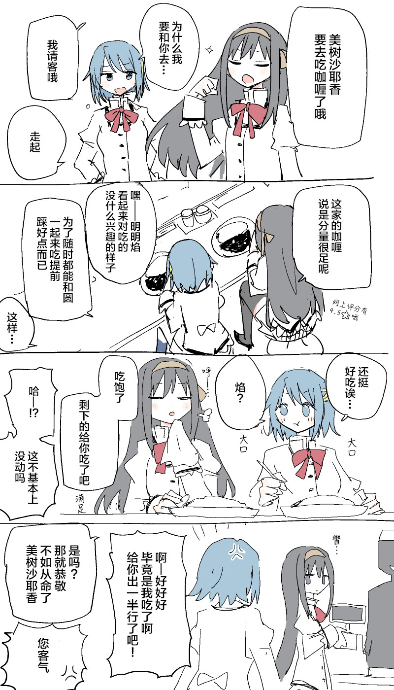 个人汉化→魔法少女小圆しろし魔法少女蓝黑已王朝了……​​​