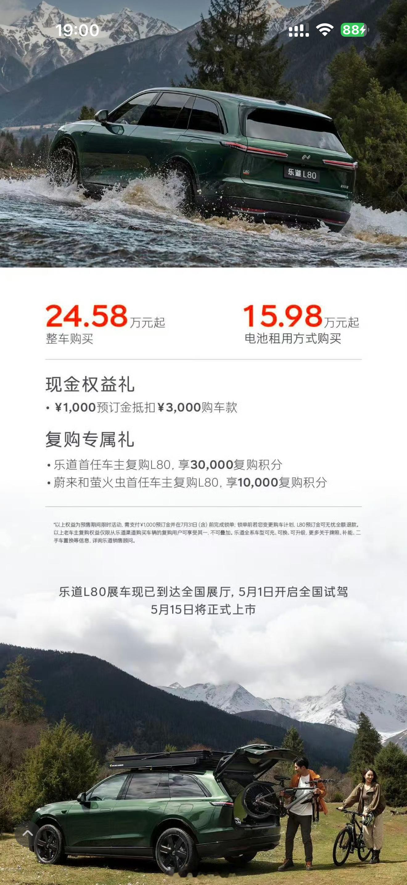 听说乐道L80爆单了？乐道l80价格