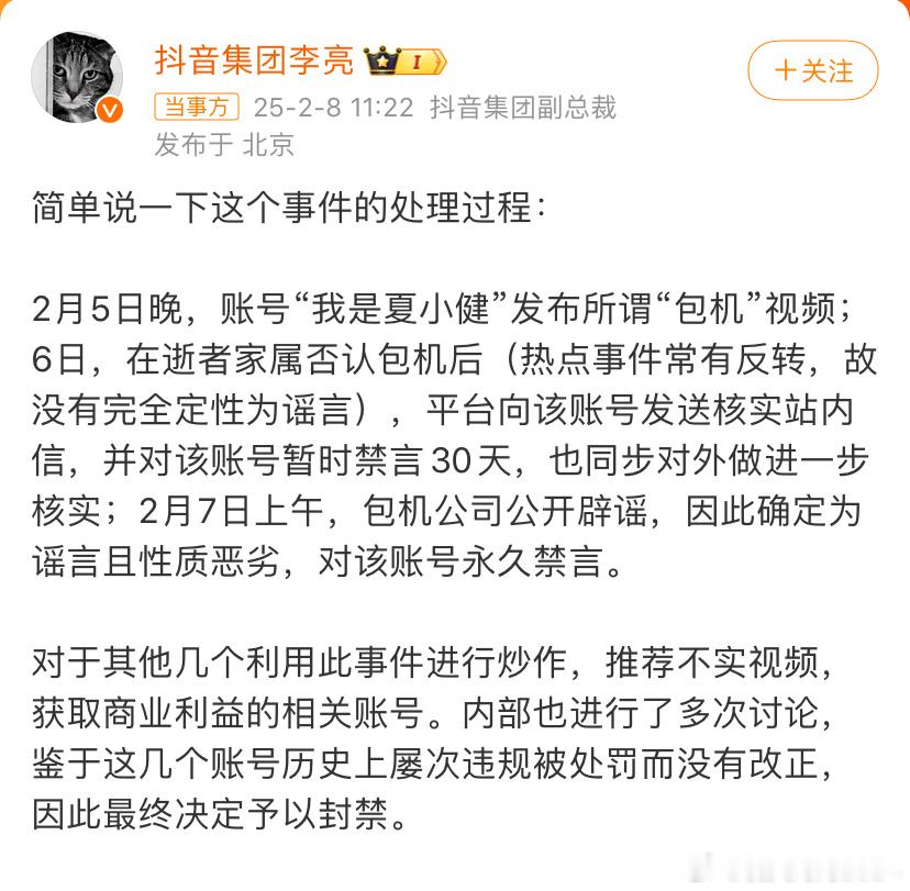 葛斯齐怒怼小S抖音封号的理由已经说得够清楚够直白了！竟然还在洗地？！张汪母子支