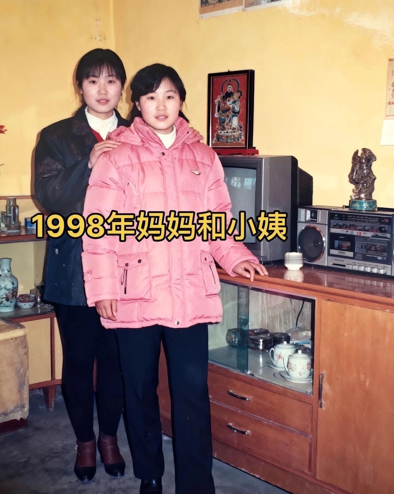 1998年小姨17岁，妈妈19岁，1998年小姨还没有结婚，直觉告诉我，哪位颜值