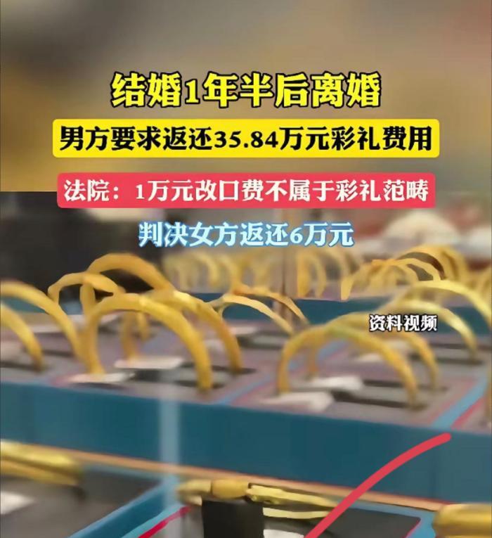 “这谁还敢结婚啊！”北京，男子婚前给女子转账30万，之后婚戒、对戒、改口费一样都