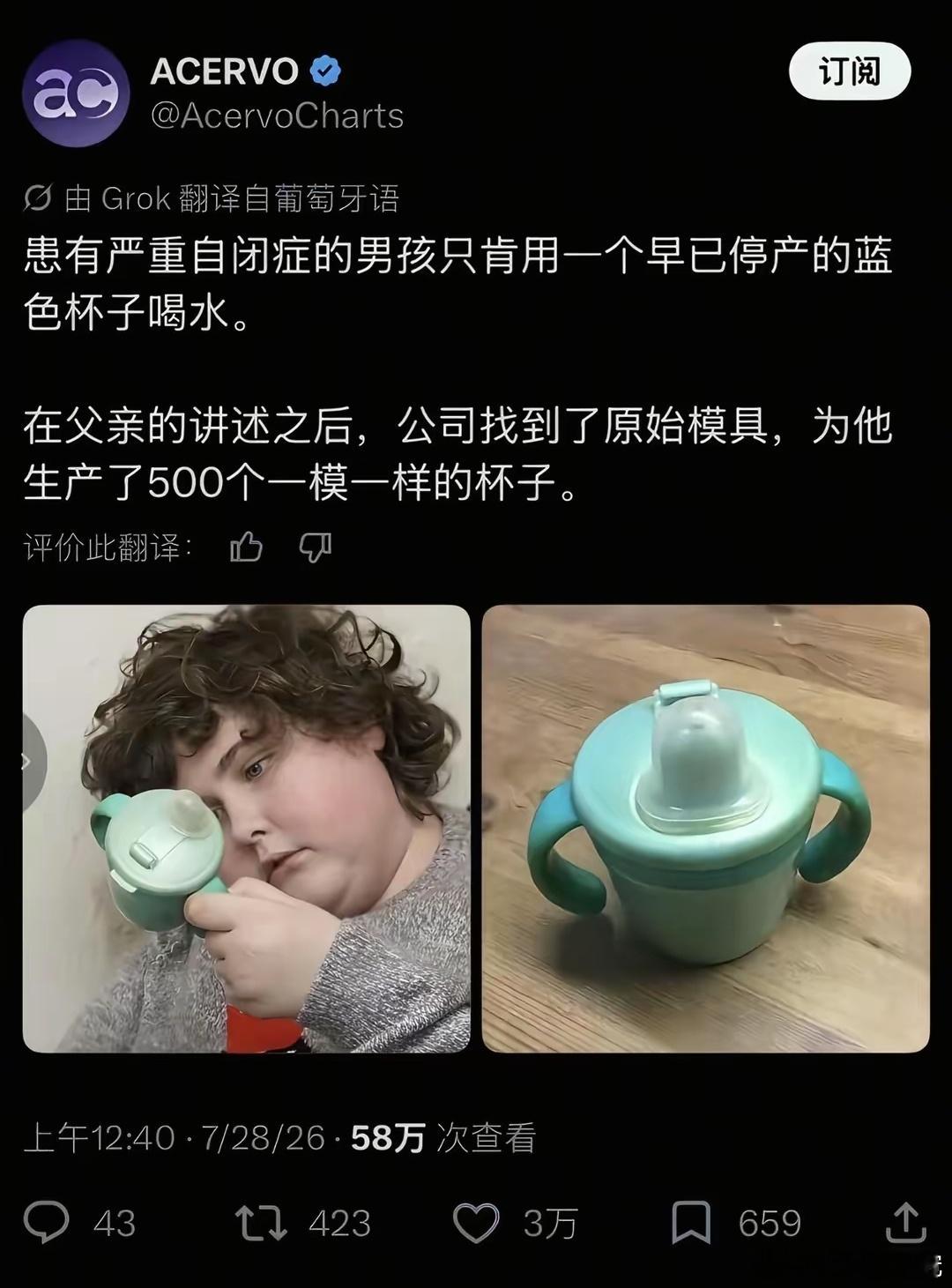 英国14岁的男孩本·卡特（BenCarter），他患有自闭症，自两岁起只肯用一