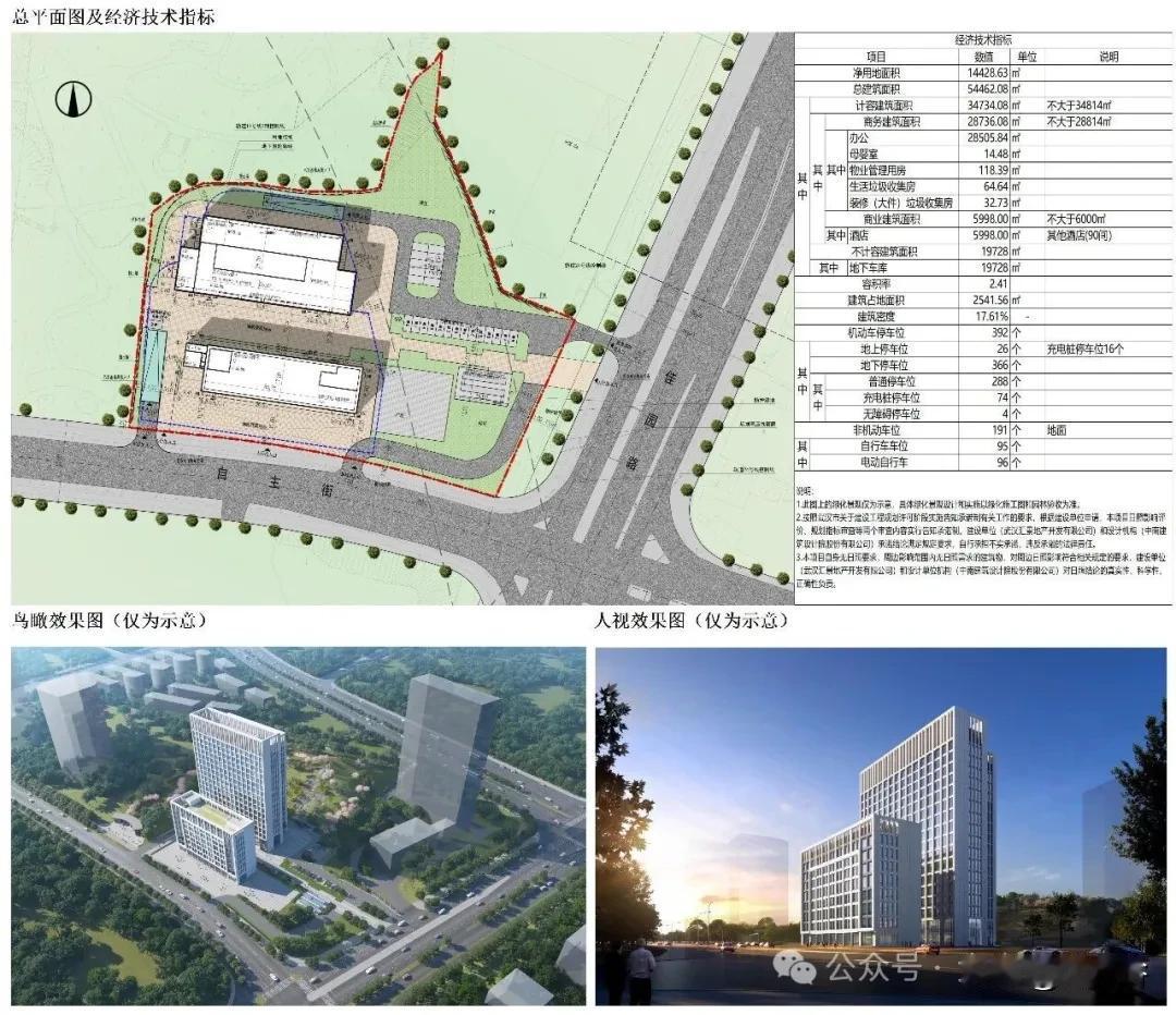武汉东站|新增商务商业综合体！A地块规划方案批前公示近日（9月7