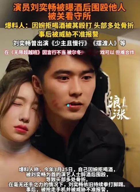 不查不知道，一查才明白刘奕畅殴打现役军人事件这几点真的非常奇怪，真的越想越离