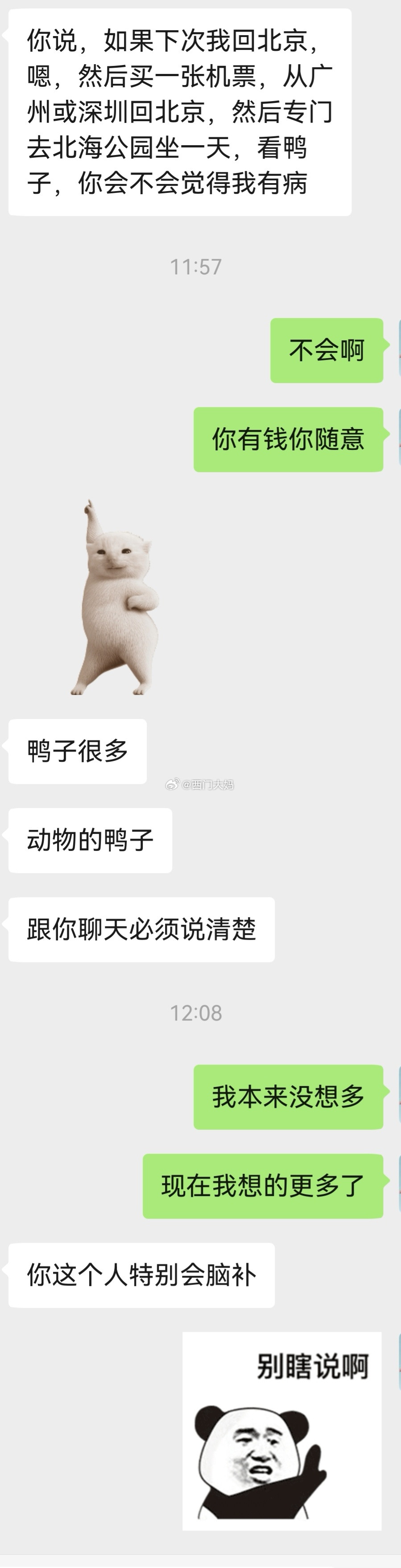 欲盖弥彰​​​