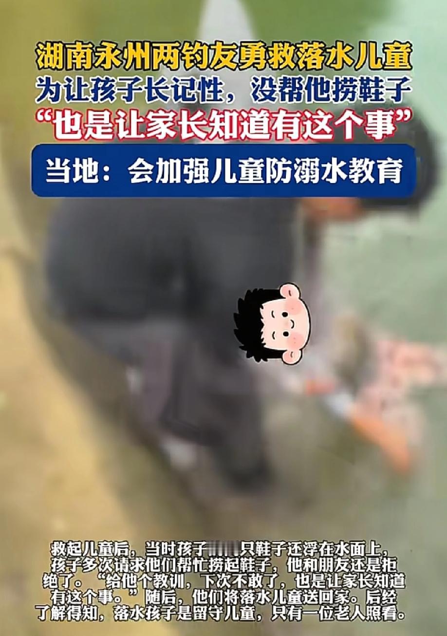 做的没错！5月18日，逐浪新闻报道，湖南永州晒北滩瑶族乡一个水库边，两名外地钓友