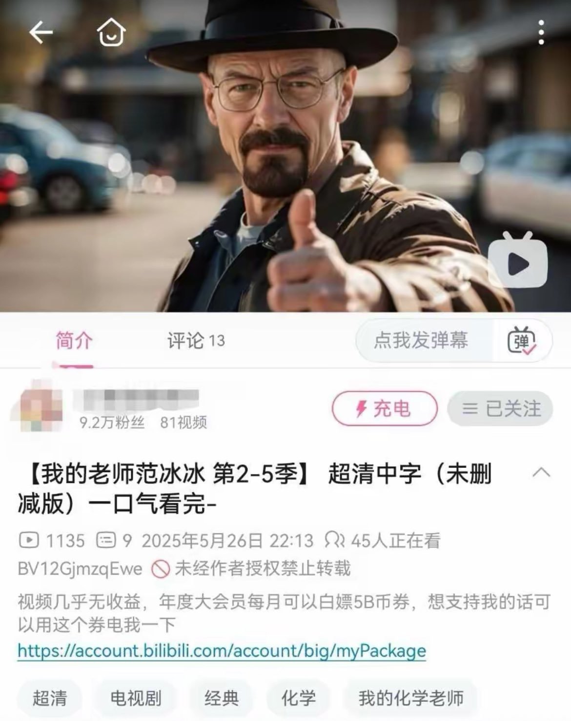 哈哈哈哈，这是神剧！绝命毒师​​​