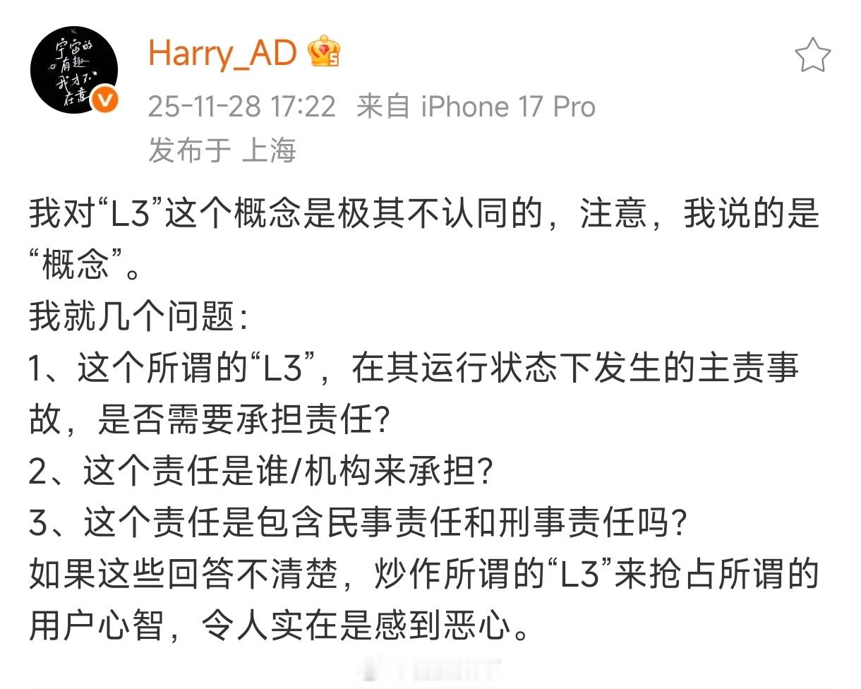 咋说呢？这几年我特别反感辅助驾驶无底线的吹牛逼。我说辅助驾驶不是自动驾驶，我说智
