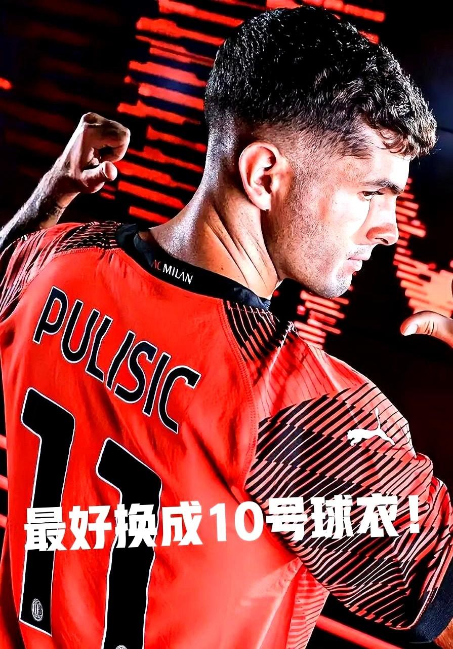 【误解！不是800万欧，普利西奇要求的续约条件他只是不想再当那个3-5-2阵型