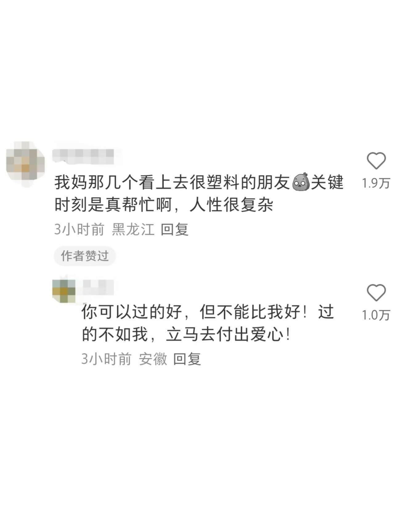 原来这就是能和塑料朋友相处多年的原因
