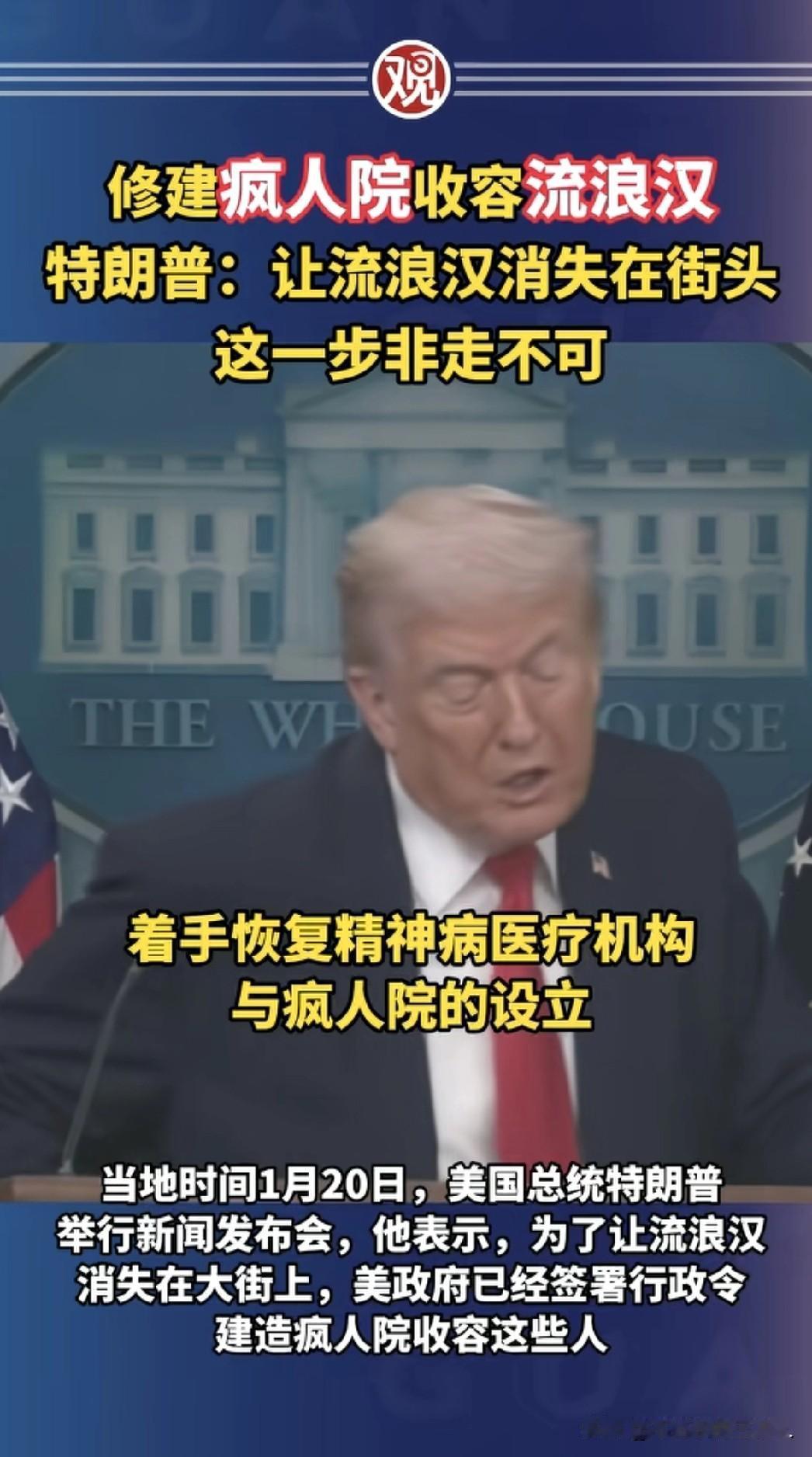 牢A的“美国斩杀线”所引发的连锁反应已然显现。当地时间1月20日，美国总统特朗