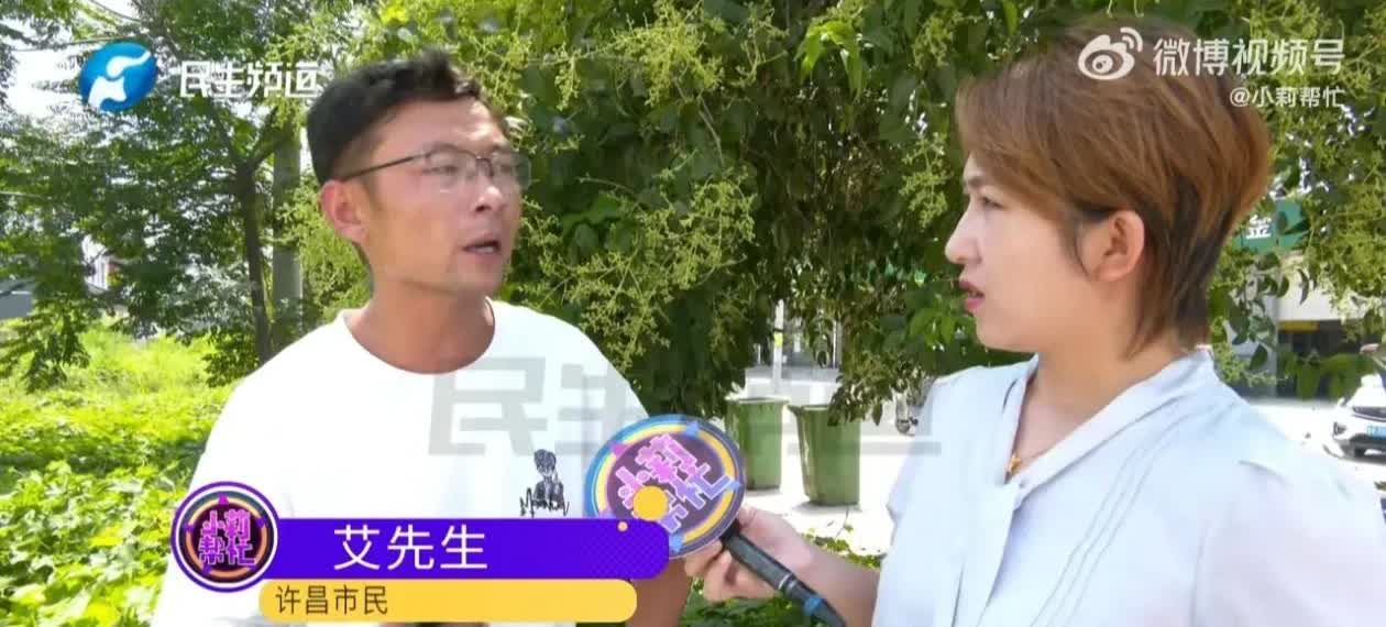 男子约见女网友，睡觉时钱被转走。转账备注：恋爱经费。河南许昌的艾先生，那