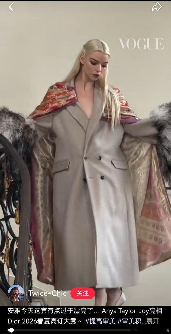 安雅上身前几天的dior26男装秋冬款。。。