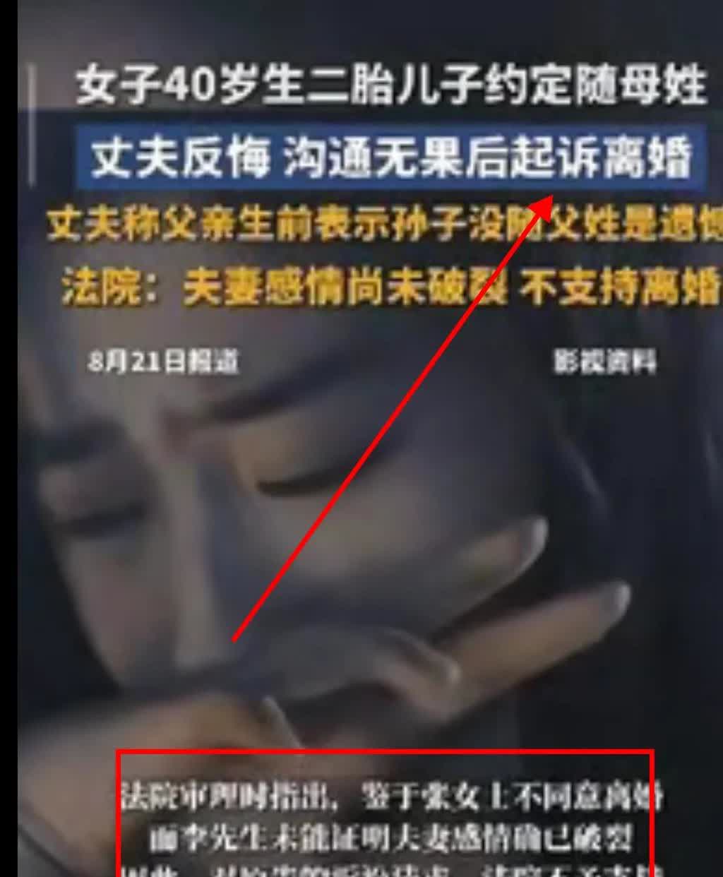 传宗接代的思想，很多人还是执念太深！上海一女子，40岁了，因为就一个女孩