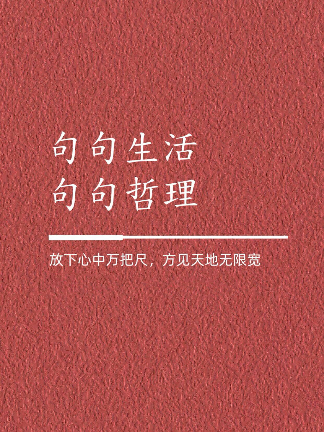 生活哲理，藏在每一次坚持里🌟