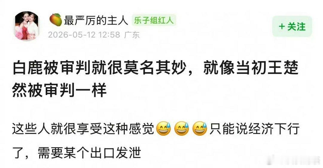 白鹿综艺互动为何会被逐帧审判王楚然那会儿是因为角色牵连演员，而且我总觉得王楚然能