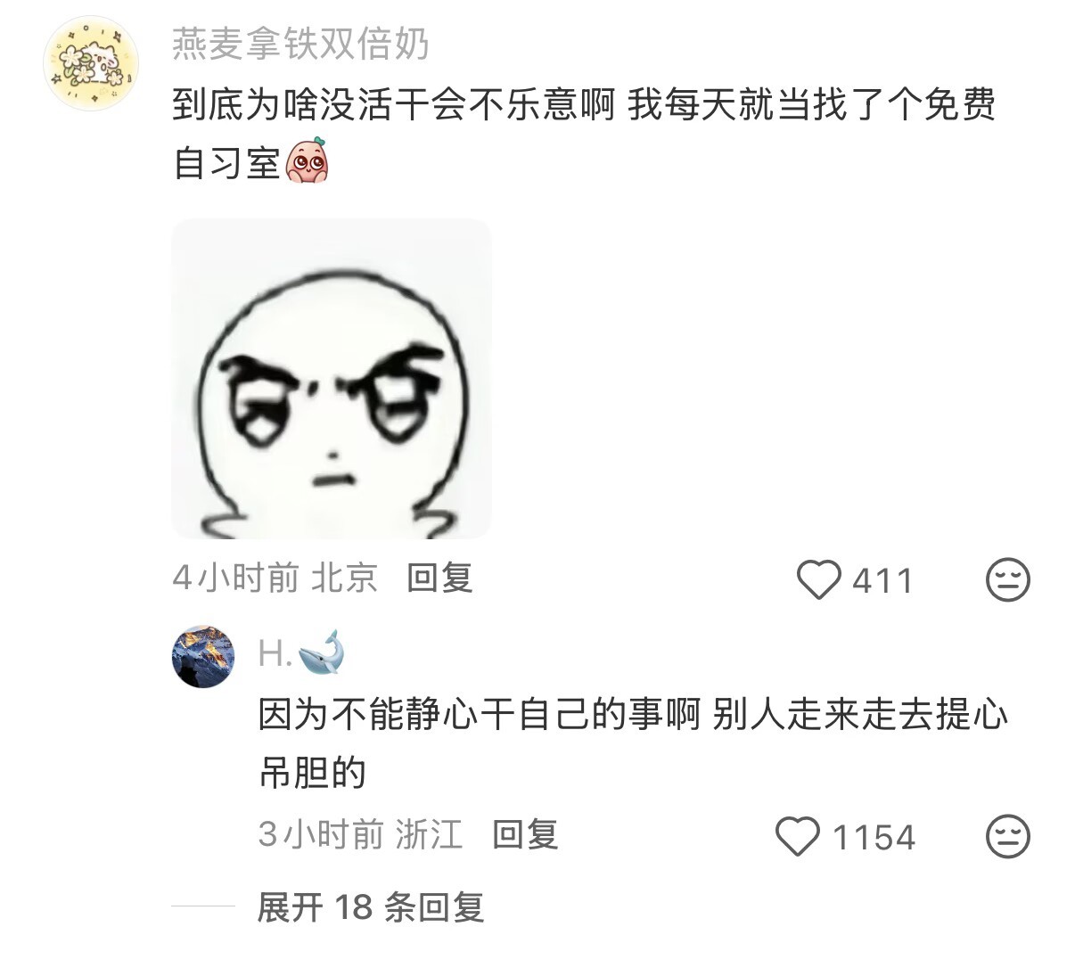 实习生摸鱼和八小时硬座有什么区别