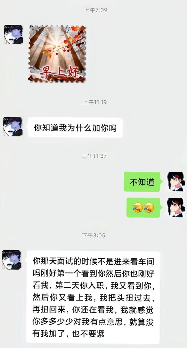 《我就感觉你多多少少对我有点意思》
