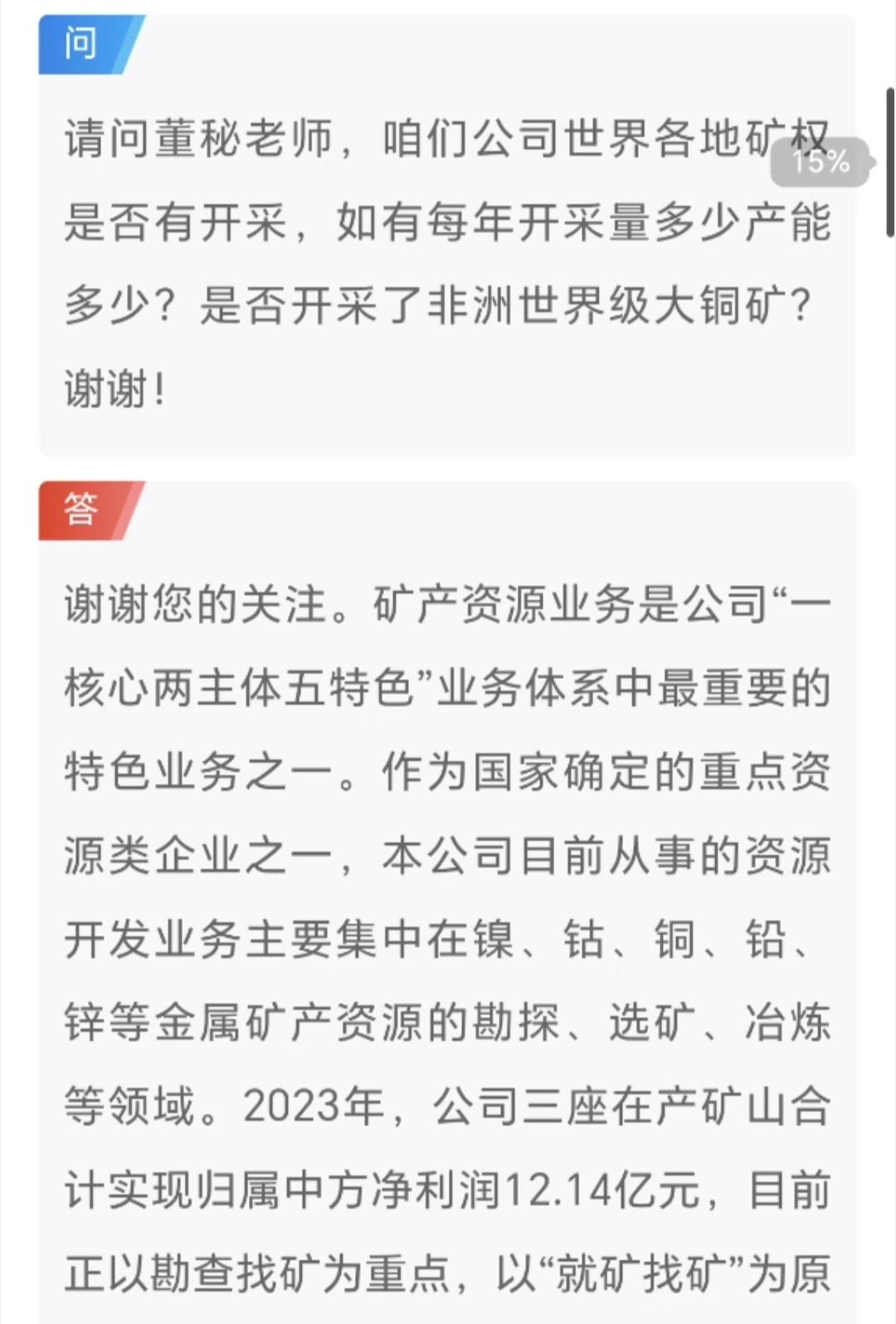 中国中冶两张截图，撕开上市公司对长期投资者的“诚信谎言”两张相隔不到3年的