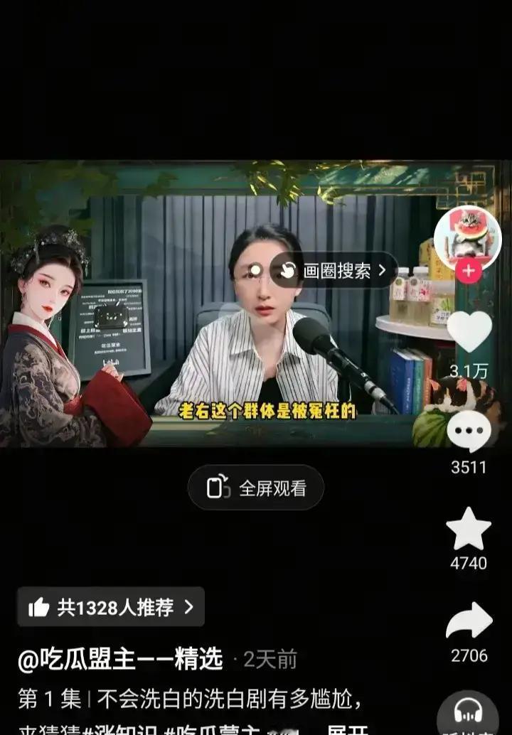 刷到吃瓜盟主，我直接三连：真能打！她把《海贼王》说成“美化海贼”，我当场愣