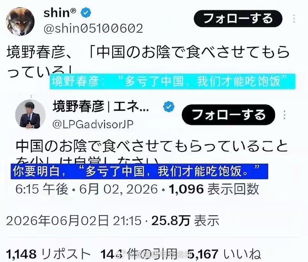 日本专家：“多亏了中国，我们才能吃饱饭”海外新鲜事热点现场