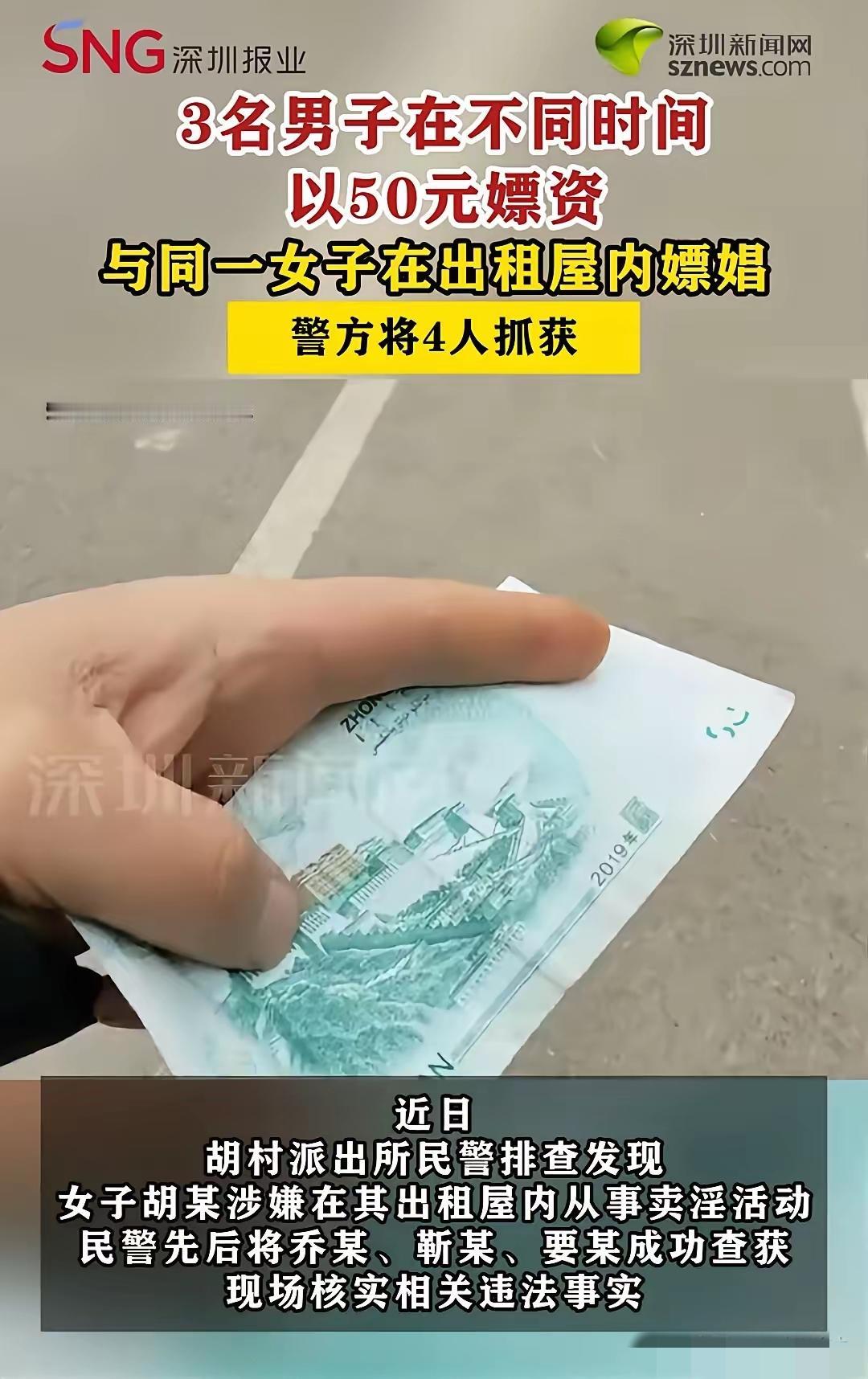 山西太谷城郊一处普通出租屋内，上演了十分荒唐的违法一幕，三名男子抱着侥幸心理，以
