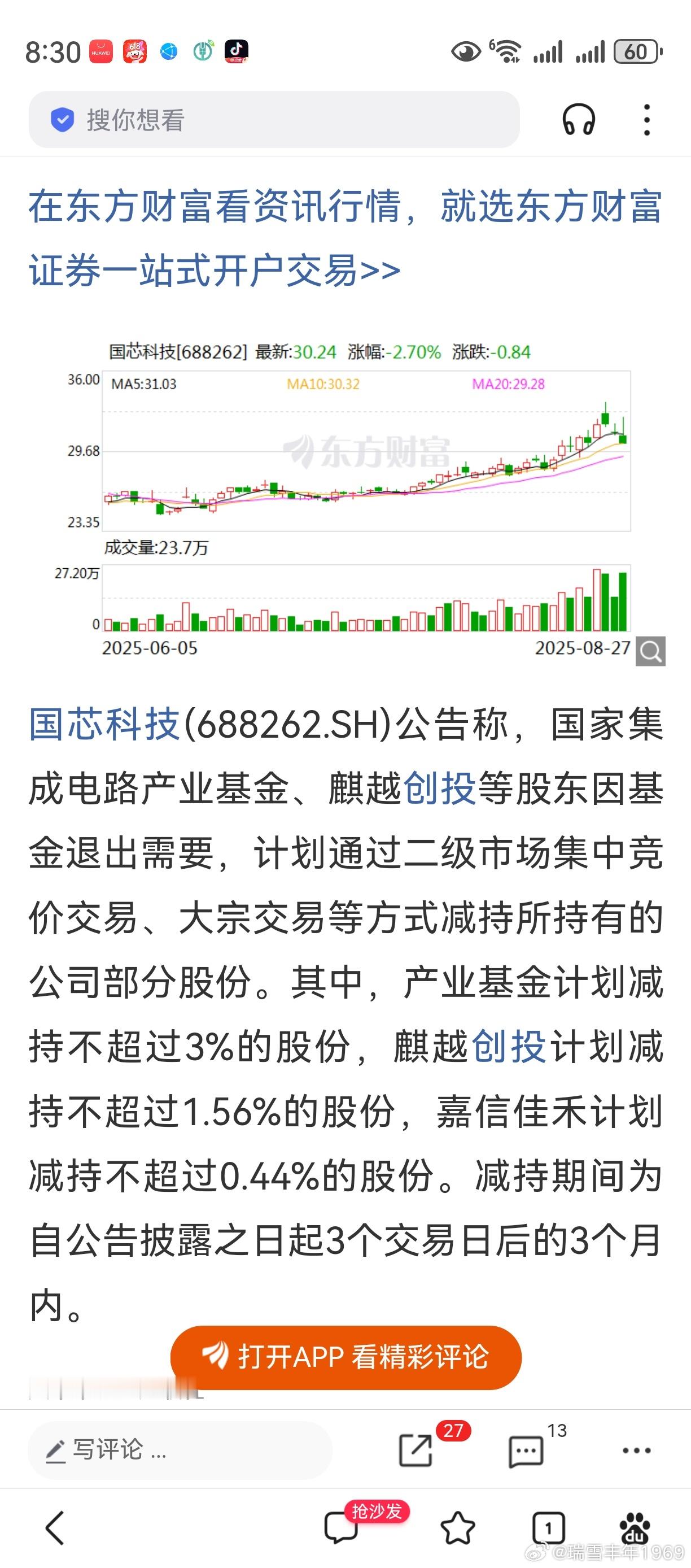 老鸭只是偶尔看到了，不说话。​​​